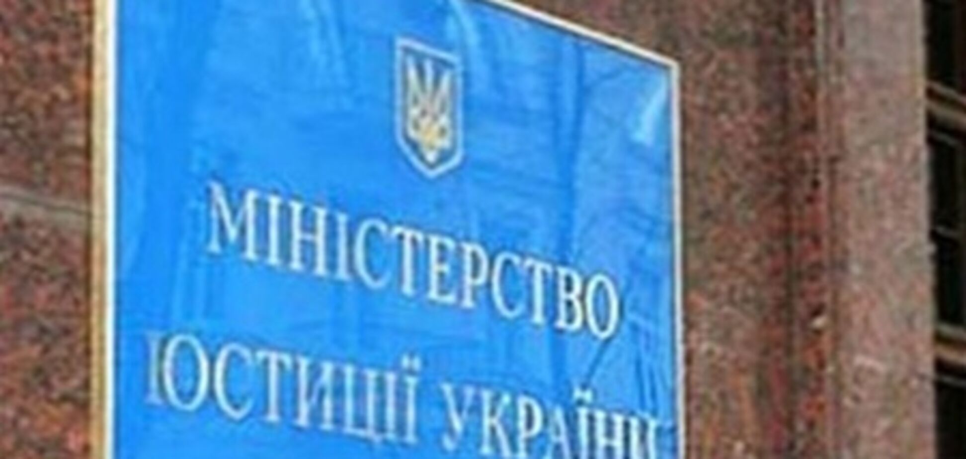 Содержание госреестров обходится Минюсту в треть миллиарда на полгода