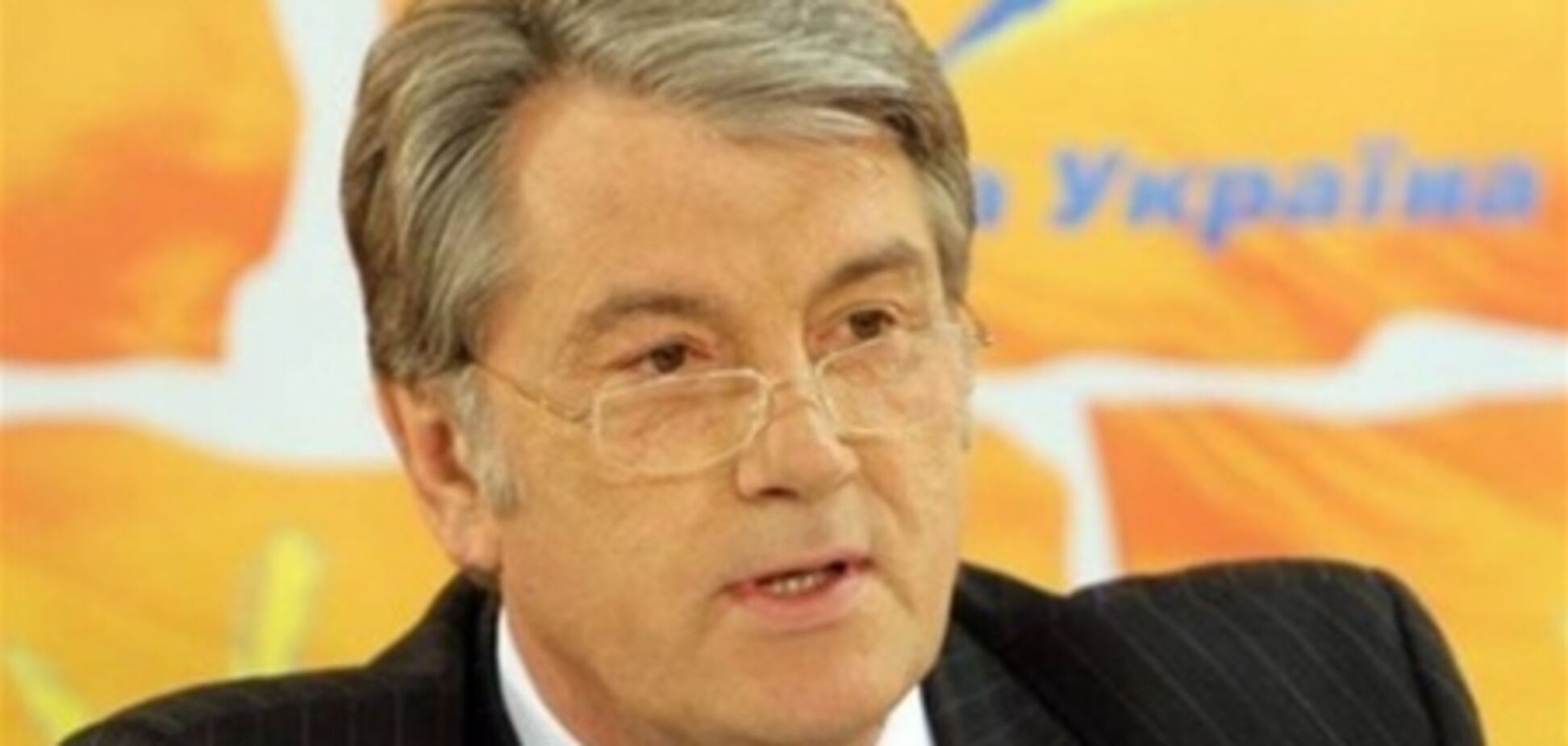 Против Ющенко ополчился глава ревизионной комиссии НУ