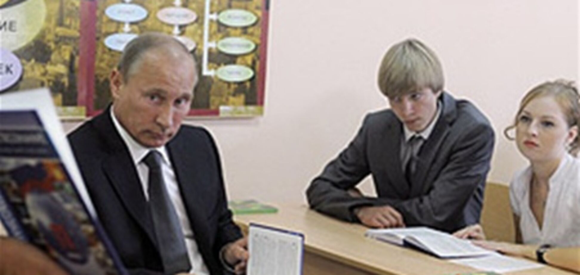 Шкільні підручники з літератури викликали у Путіна питання