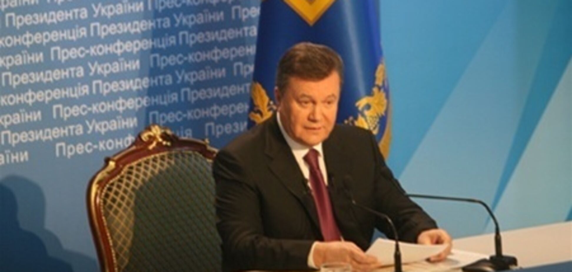 Янукович ответил на 17 вопросов на пресс-конференции
