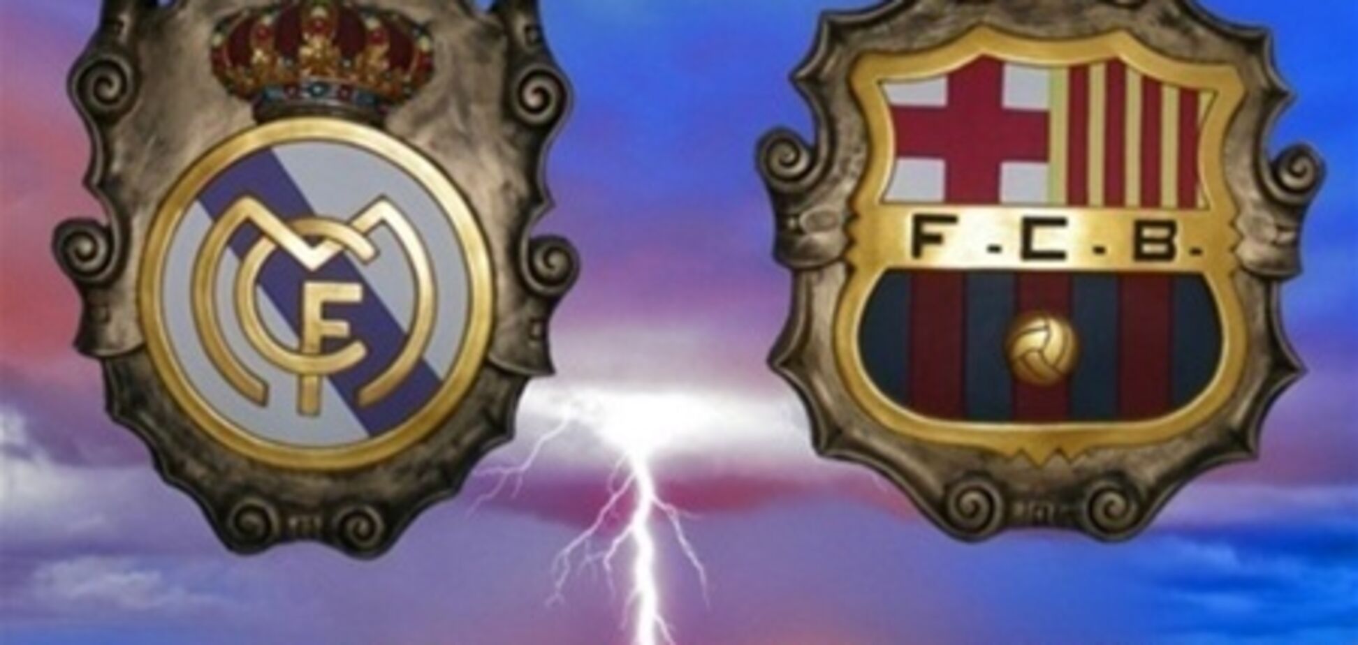 Где смотреть матч 'Реал' – 'Барселона'