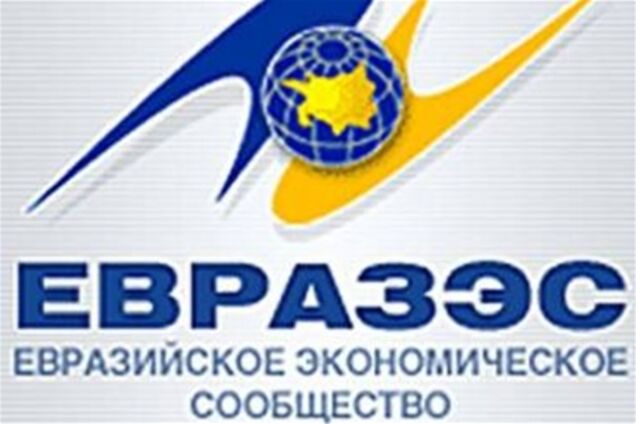 В України і МС вже є зона вільної торгівлі - ЄЕК