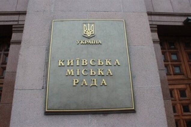 Киевсовет отказался от частной охраны