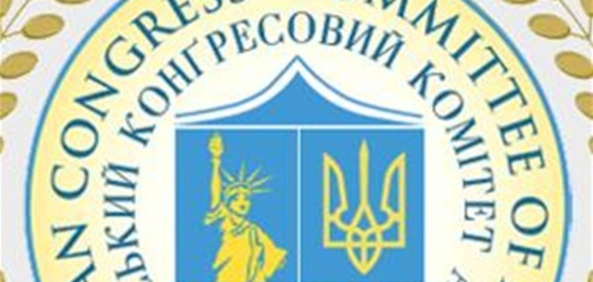 Українська діаспора в США засудила рішення ВАСУ у справі Власенко