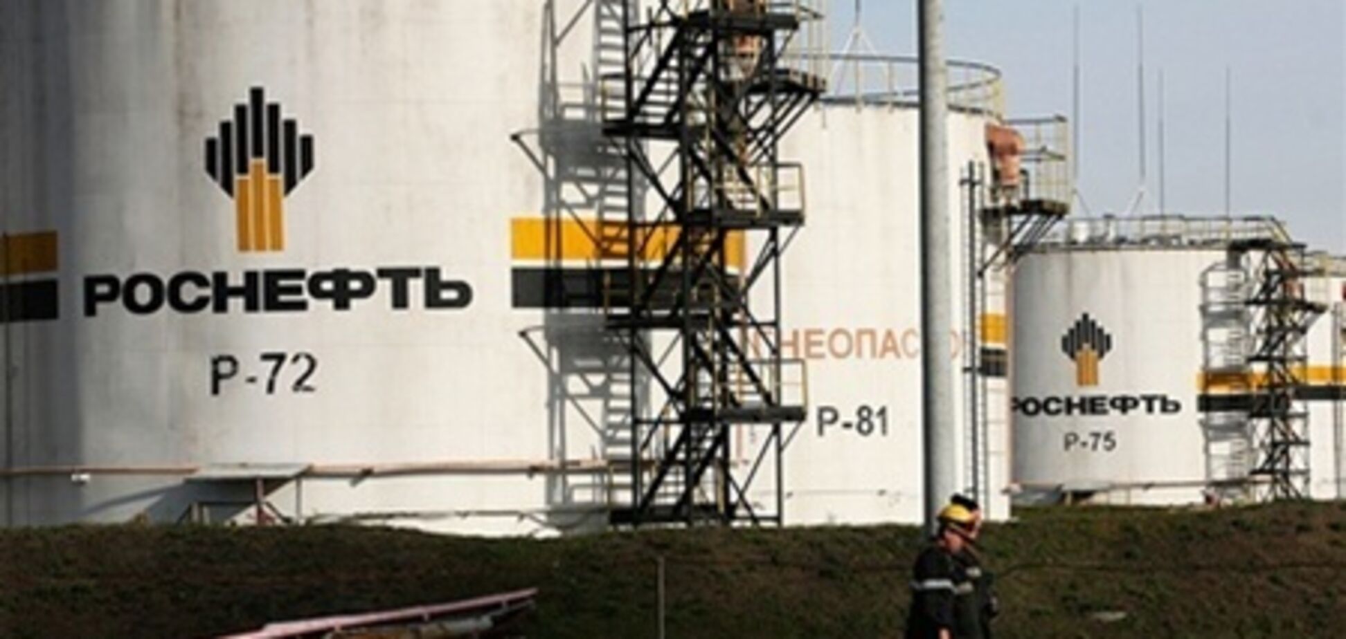 ЕК разрешила 'Роснефти' покупку ТНК-ВР