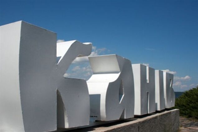 В Украэрорухе рассказали, кому на самом деле принадлежит вертодром в Каневе