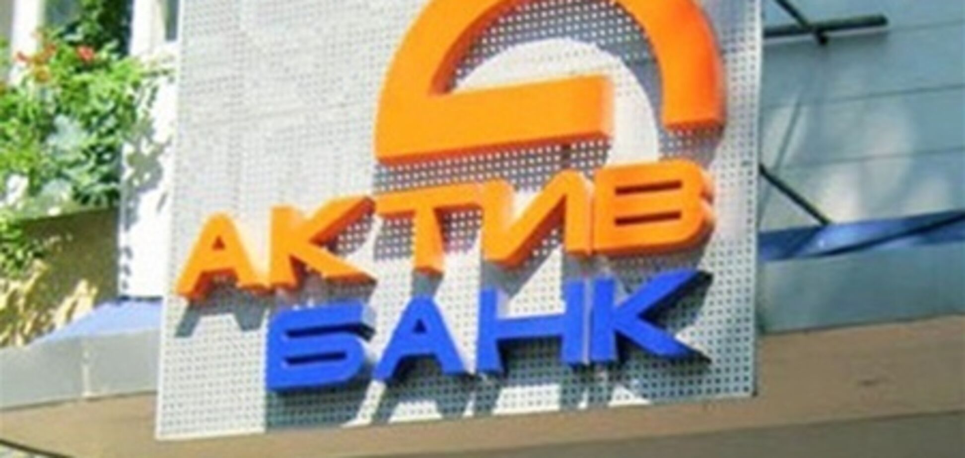 Братья Клюевы продали свой банк