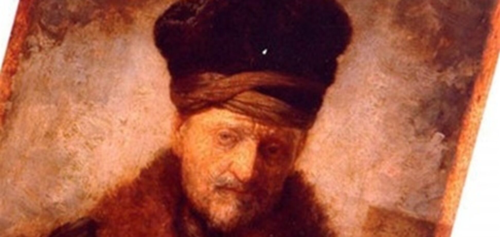 В Сербии нашли украденные картины Рембрандта