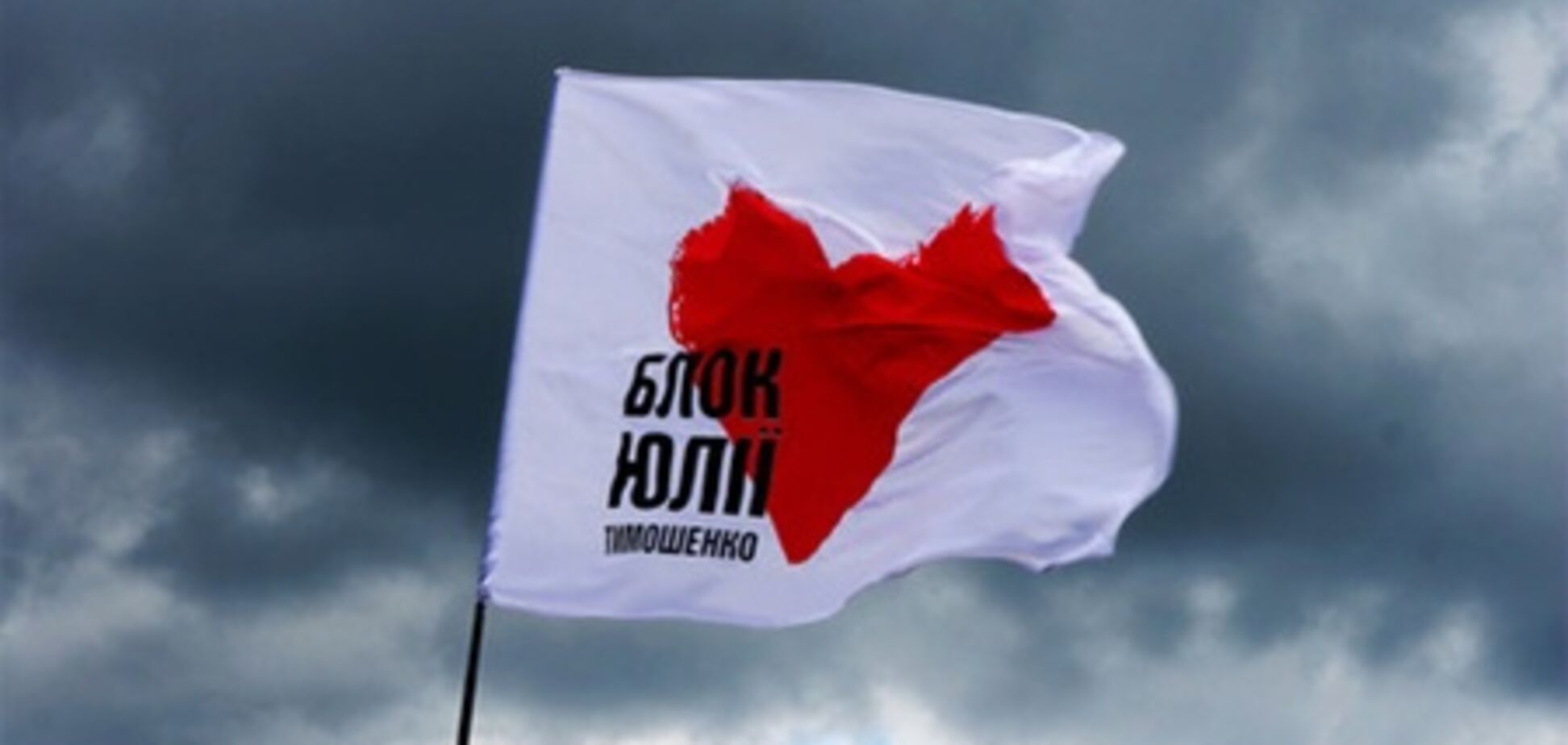 'Батьківщина' про справу Власенко: влада відмовляється від євроінтеграції
