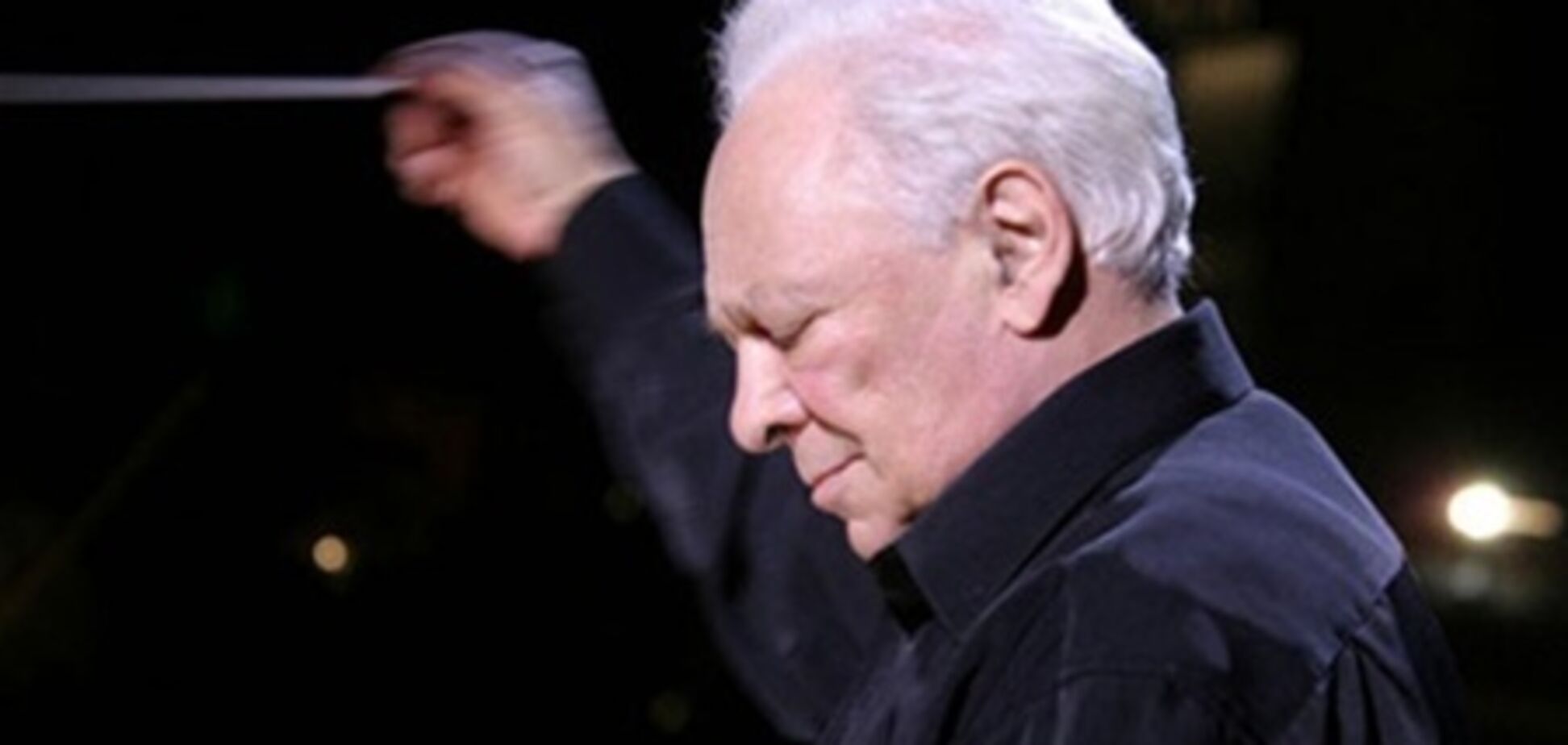 Помер відомий диригент Вольф Горелик