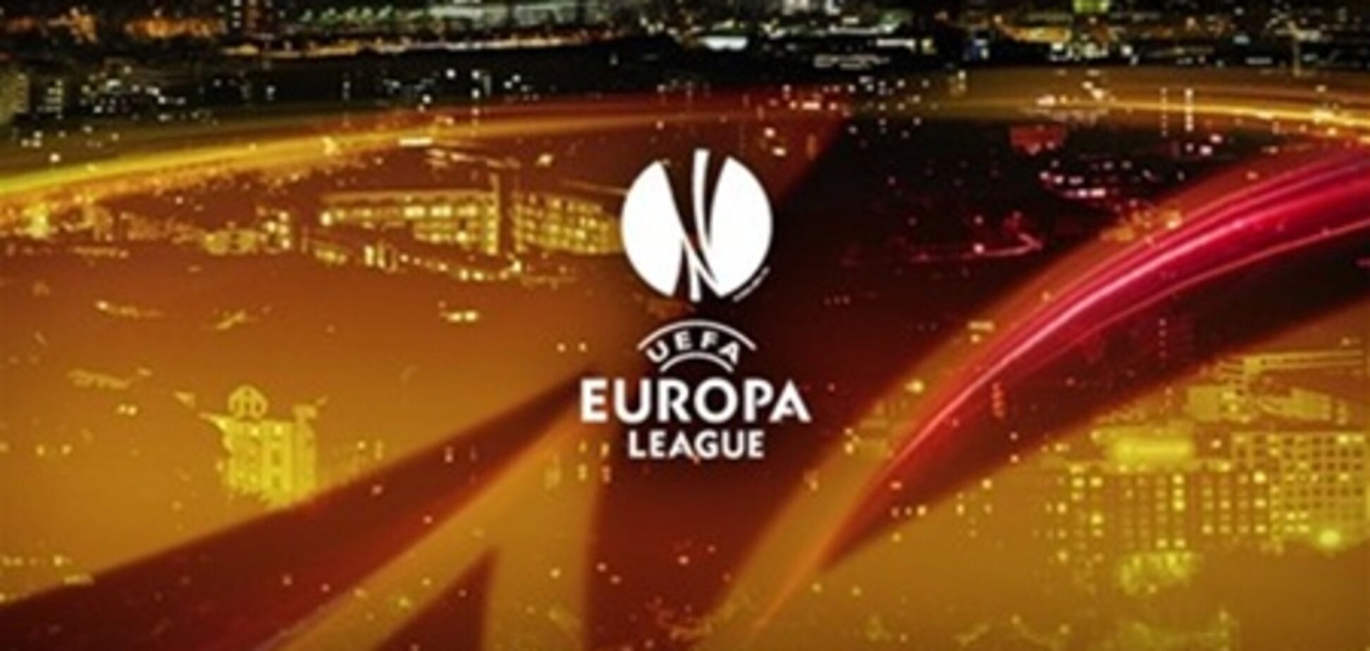 Лига Европы. Определились все четвертьфиналисты