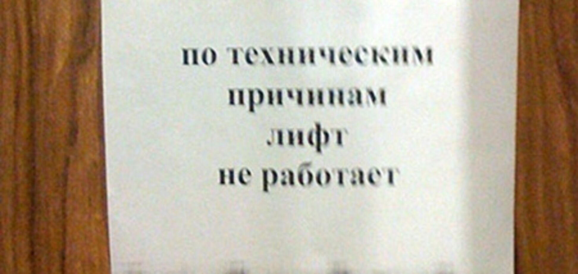 У Житомирі зупинилися ліфти