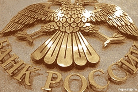 Центробанк России впервые выдал кредит под залог золота