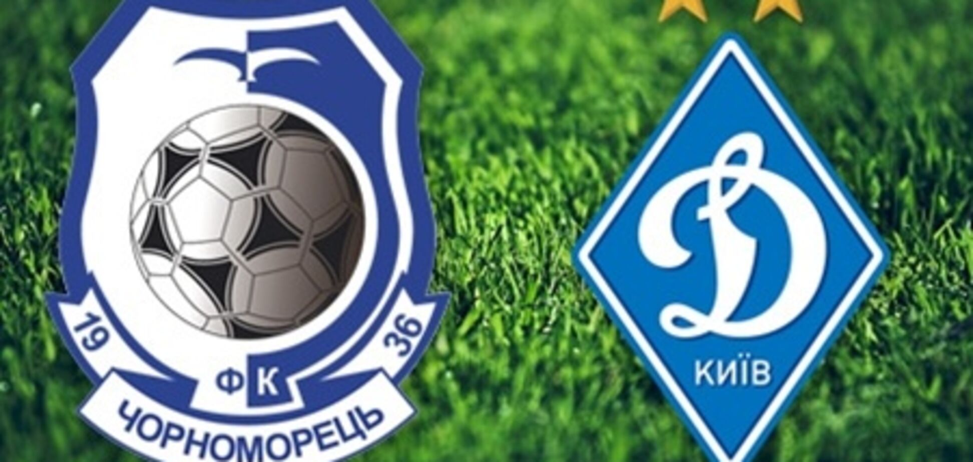 Донецкий 'Металлург' готов помочь 'Динамо' с переносом