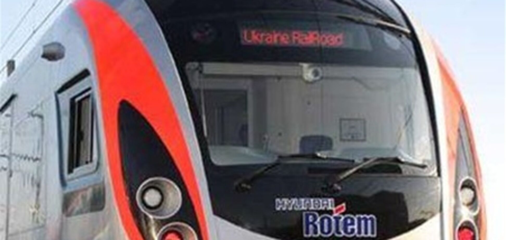 Потяг 'Львів-Київ' через проблеми з електрикою став в поле