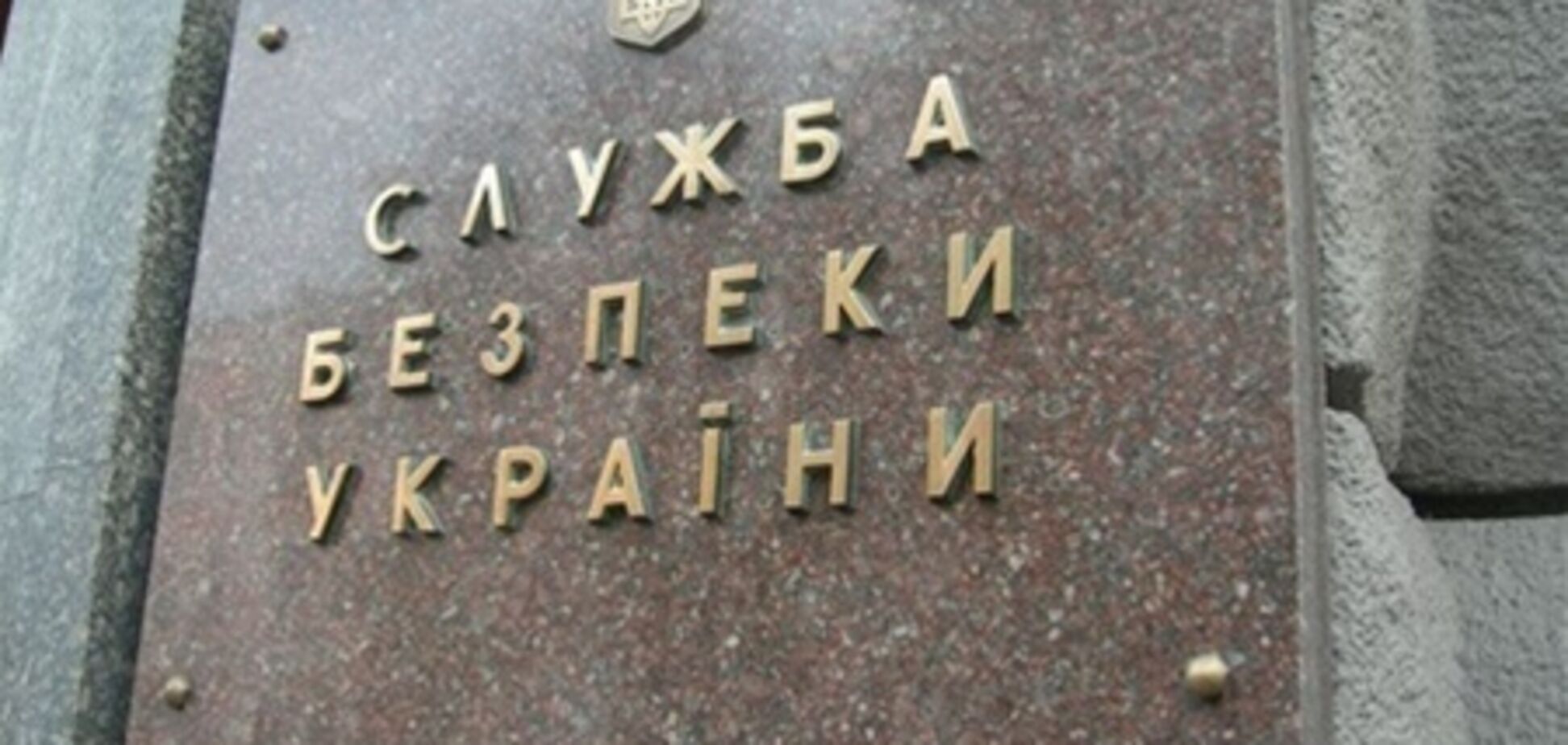 На Одесчине прокуратура возбудила дело против СБУ