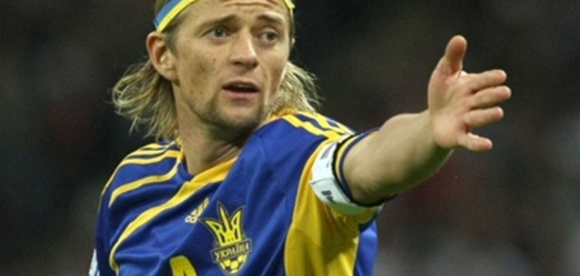 Тимощук: поляков и 'Боруссию' обыгрывал часто