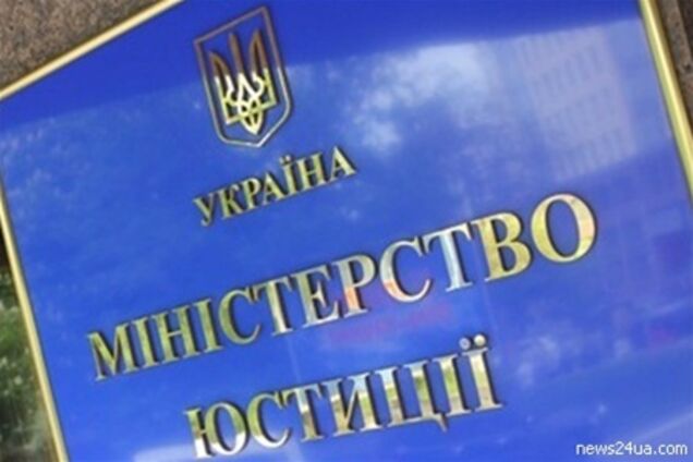 У Мін'юсті підтвердили оплату заднім числом 'за боротьбу з Тимошенко'