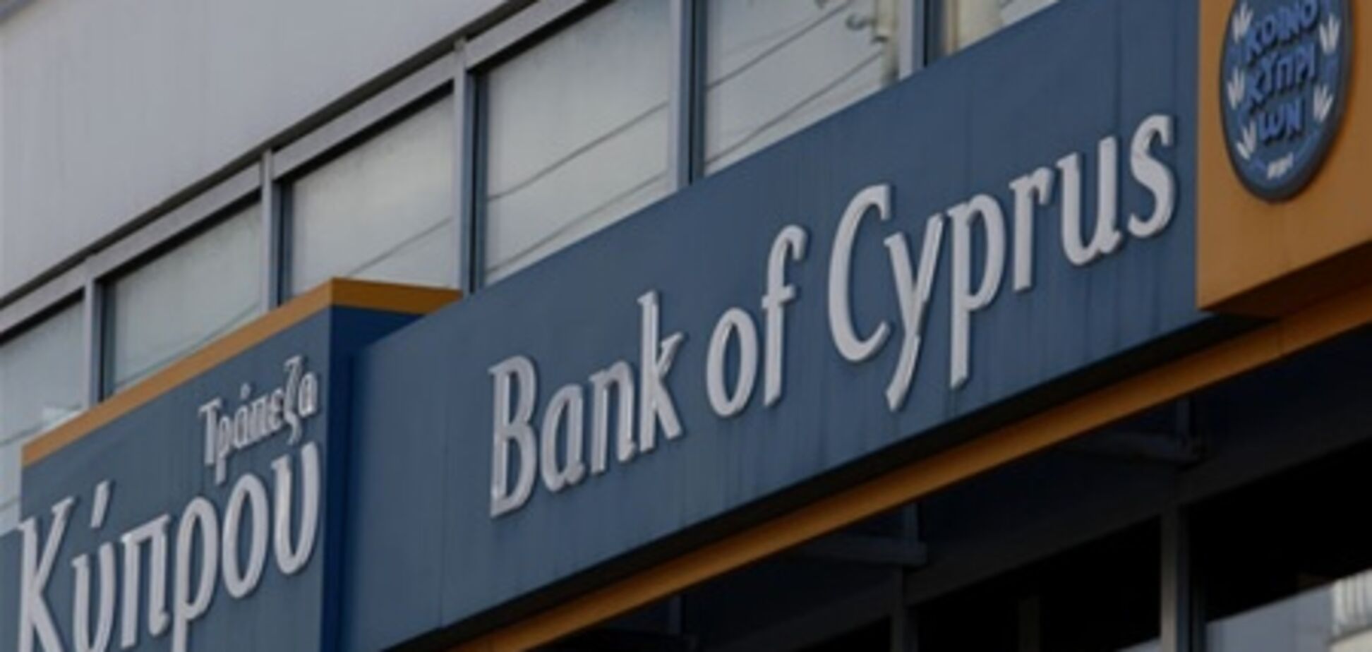 Парламент Кіпру відклав голосування по реструктуризації банків