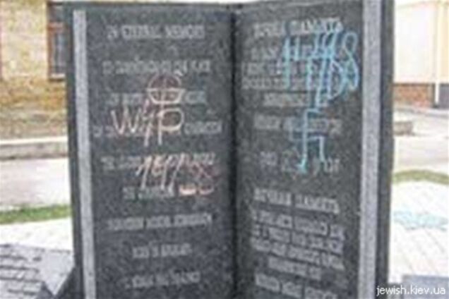 В Николаеве поглумились над памятником раввину