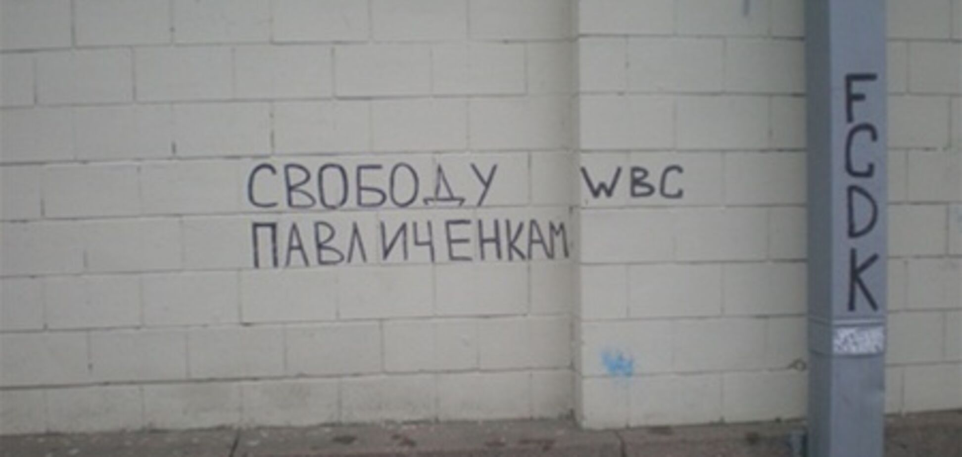 По делу Павличенко допросили следователя