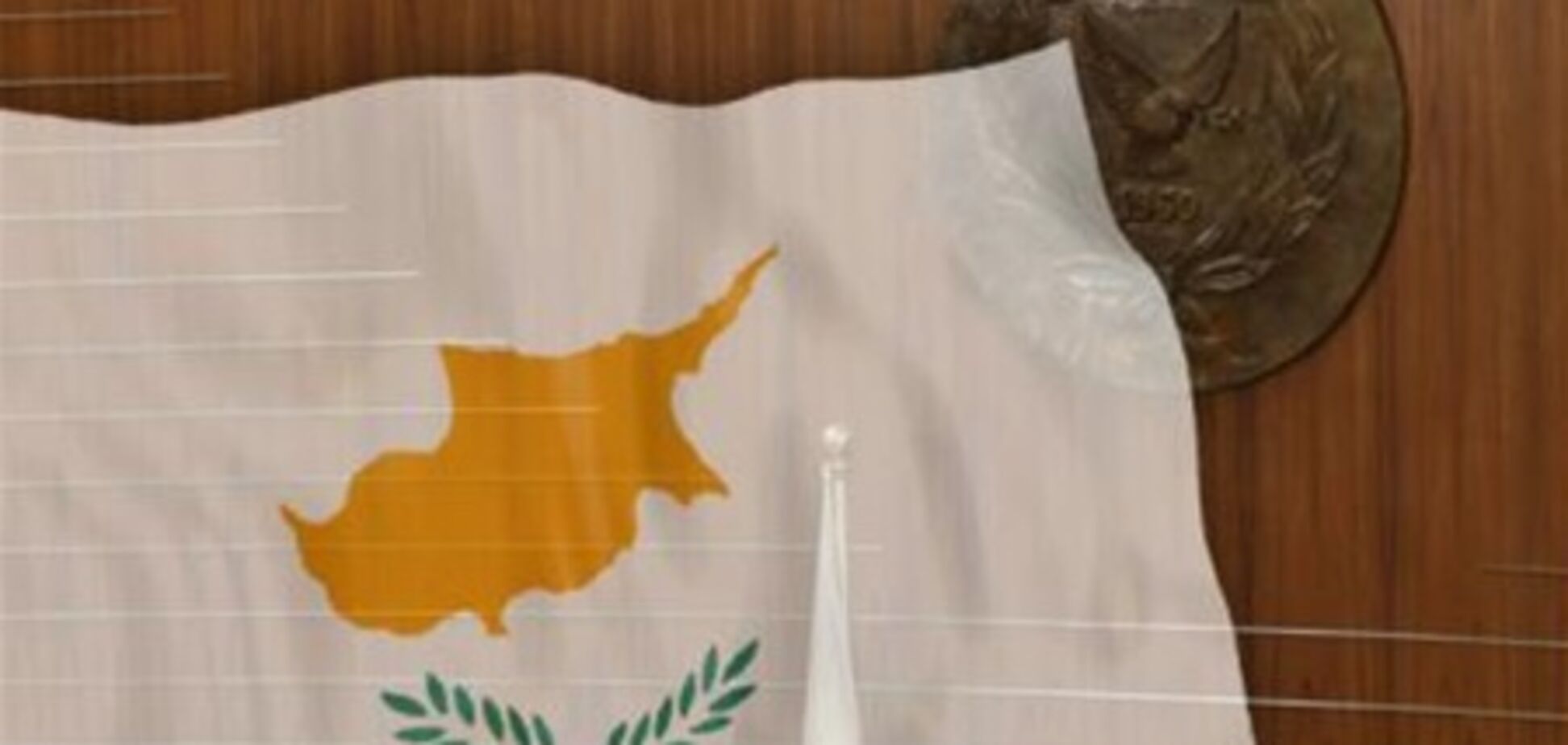Росія і Кіпр домовляються про новий інвестфонді - джерело