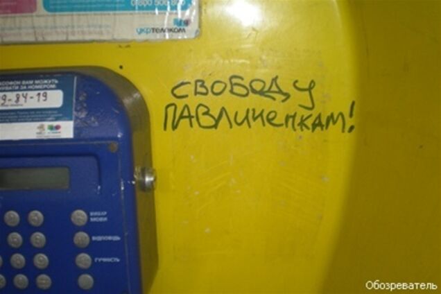 На Павличенко никто не давил - гособвинитель