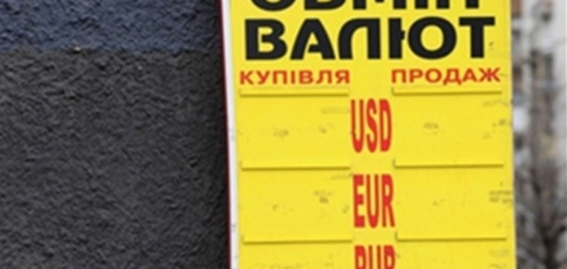 Нападение на обменник в Киеве: в милиции рассказали подробности