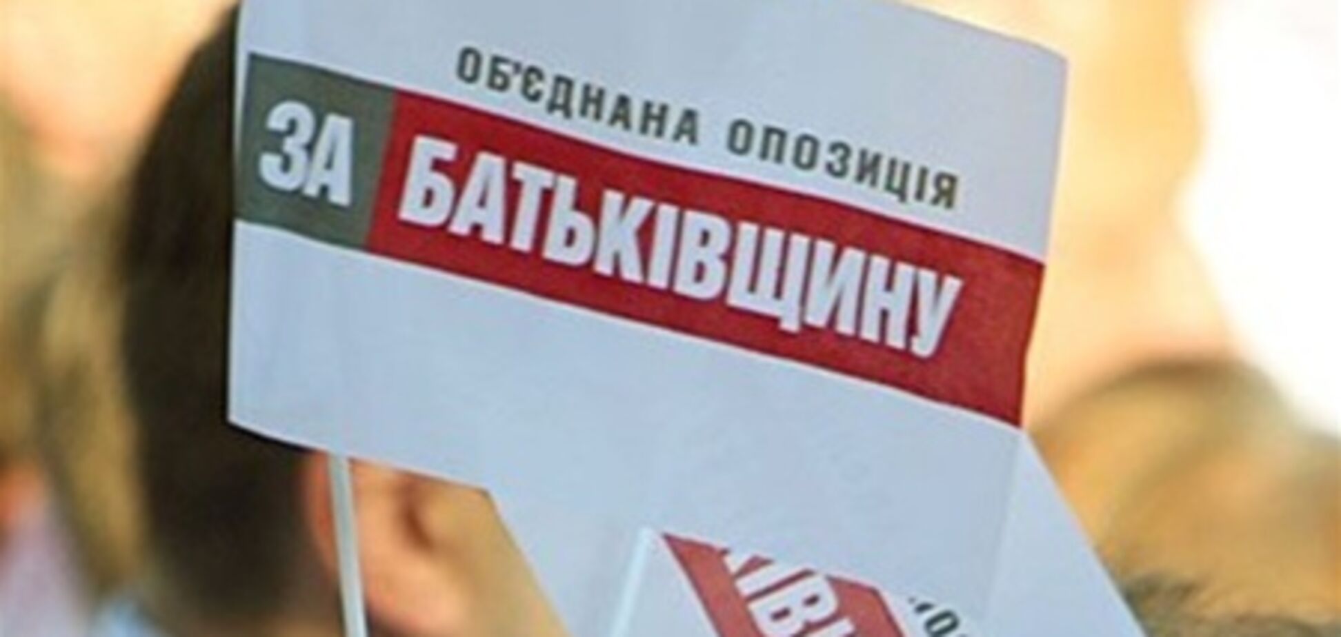 Невідомі напали на офіс 'Батьківщини'