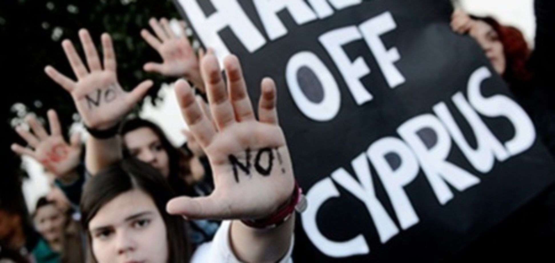 Парламент Кипра готов поддержать план правительства