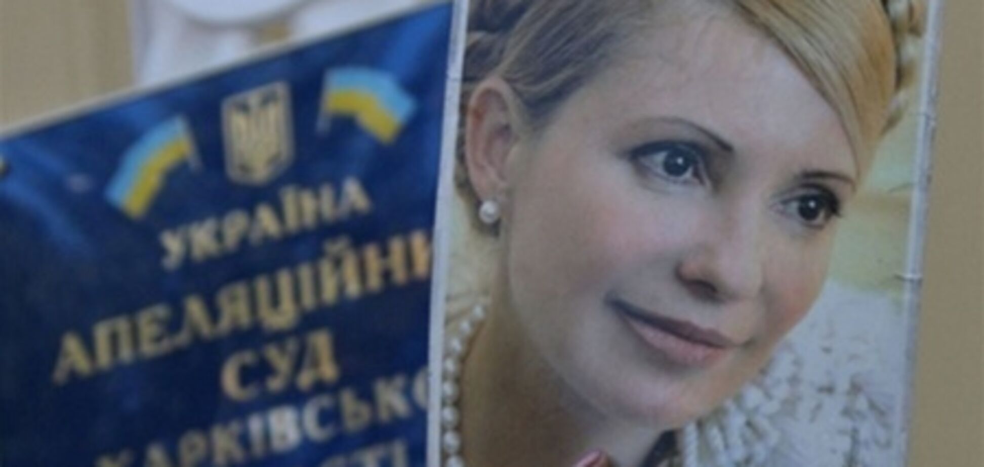 У суду по Тимошенко зібралося 3 тис. людей