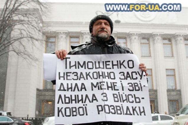 Екс-розвідник влаштував пікет біля Ради проти Тимошенко