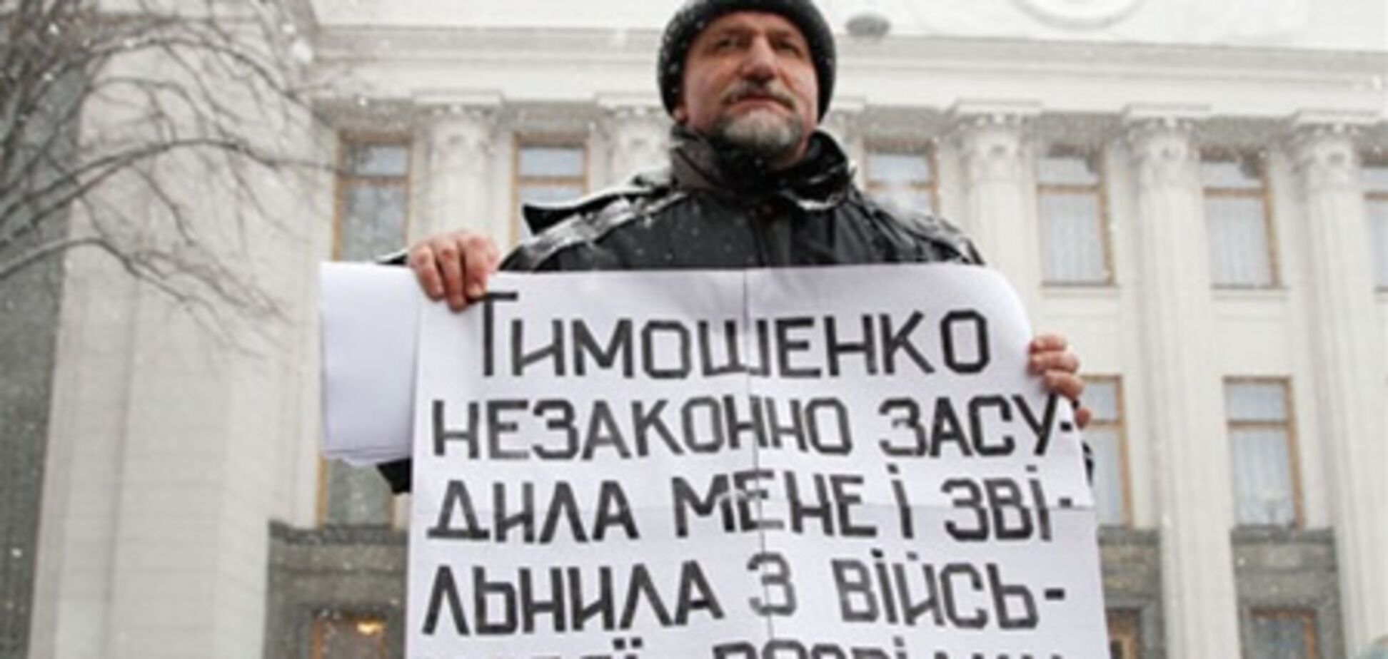 Экс-разведчик устроил пикет у Рады против Тимошенко