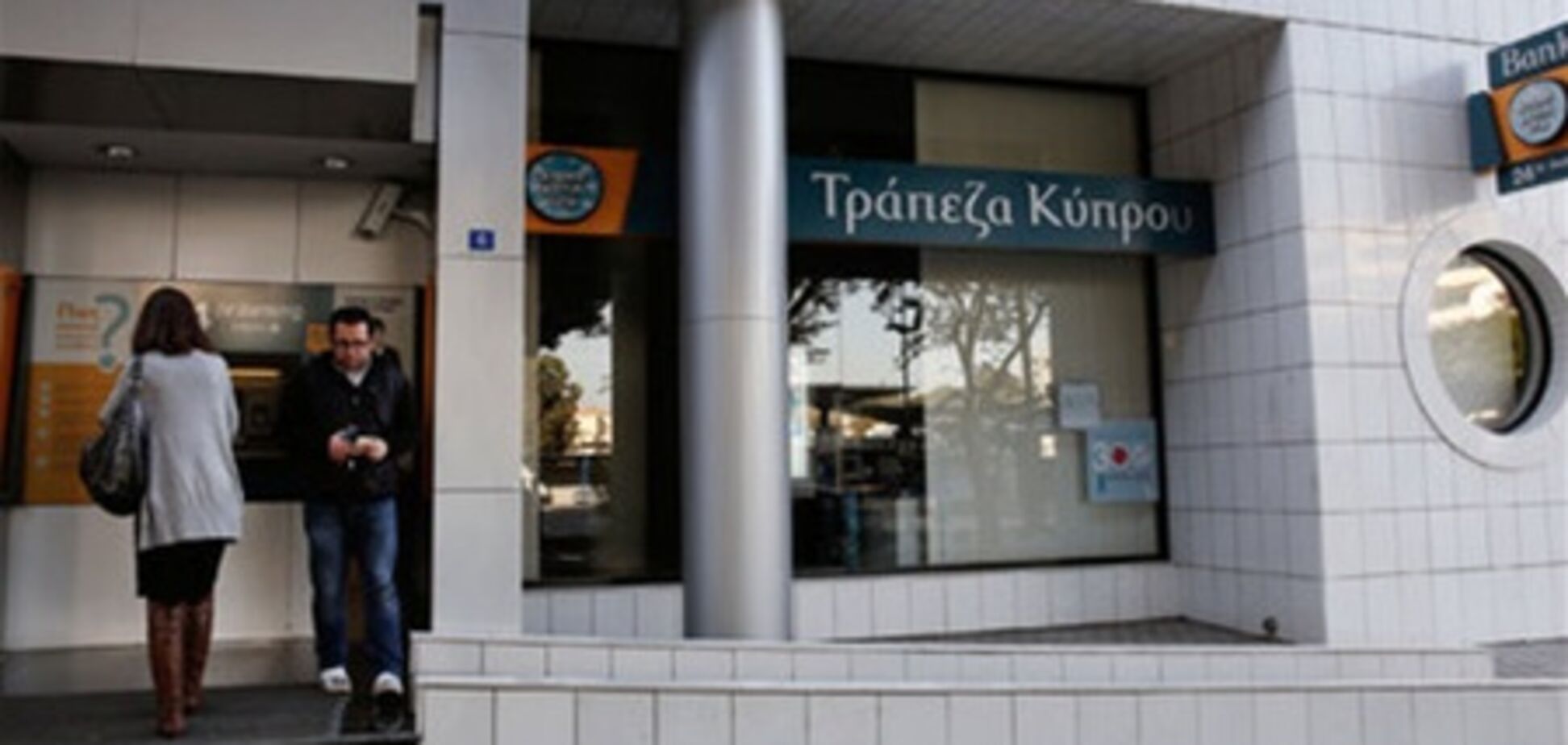 Парламент Кипра принял законы об оздоровлении финансовой системы