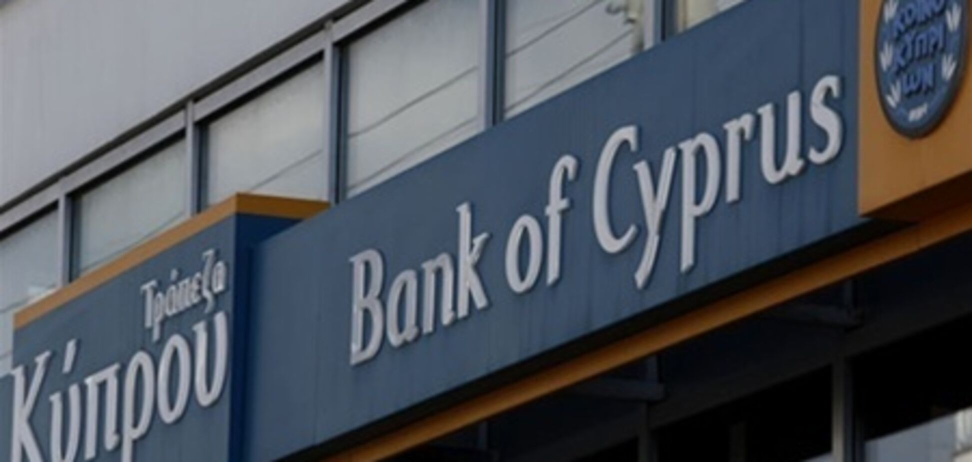 На Кіпрі пройшла демонстрація банківських працівників