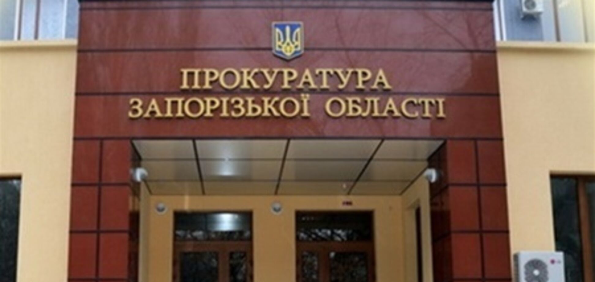 У Запоріжжі заарештували розшукуваного Росією грузина