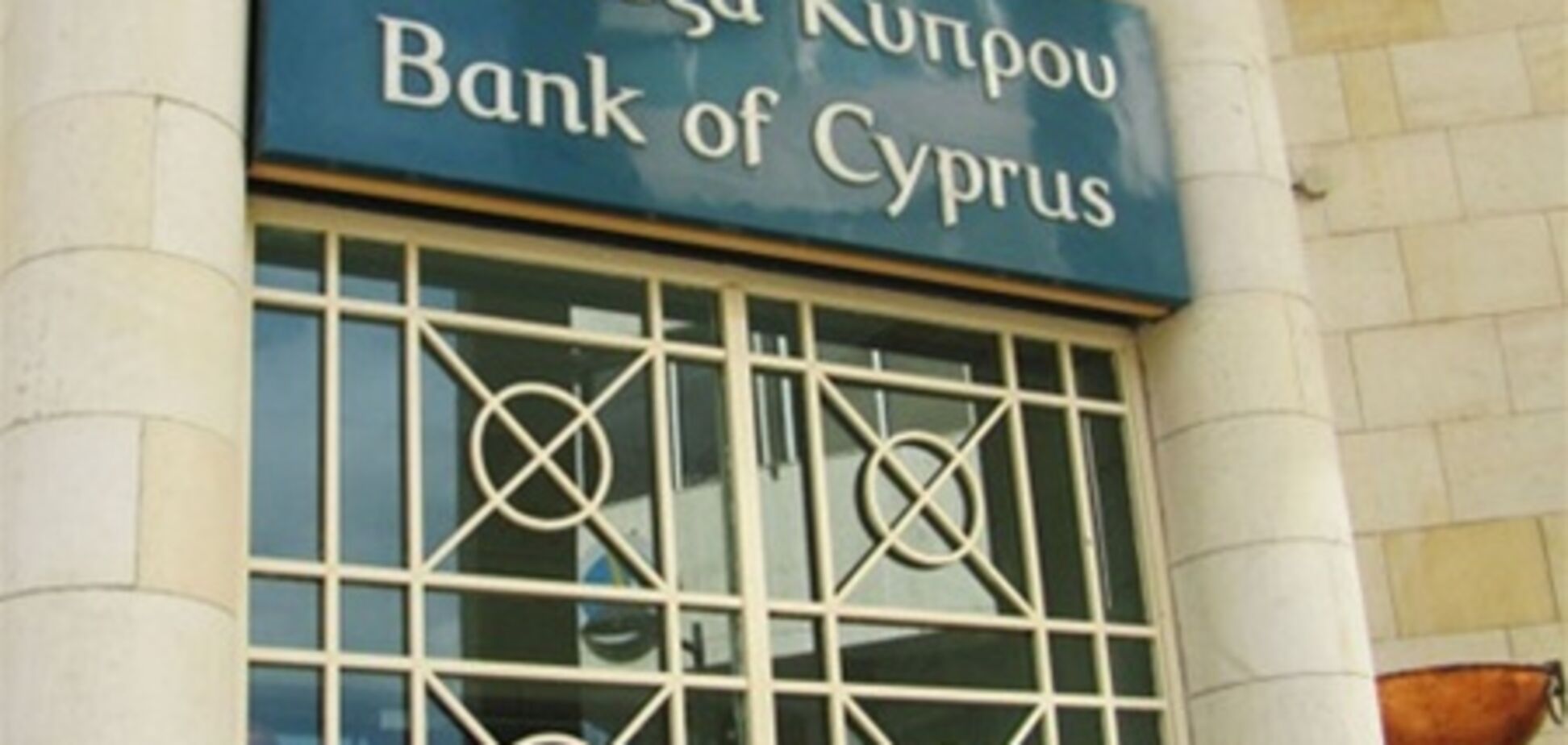 На Банк Кіпру в Лімасолі скоєно напад