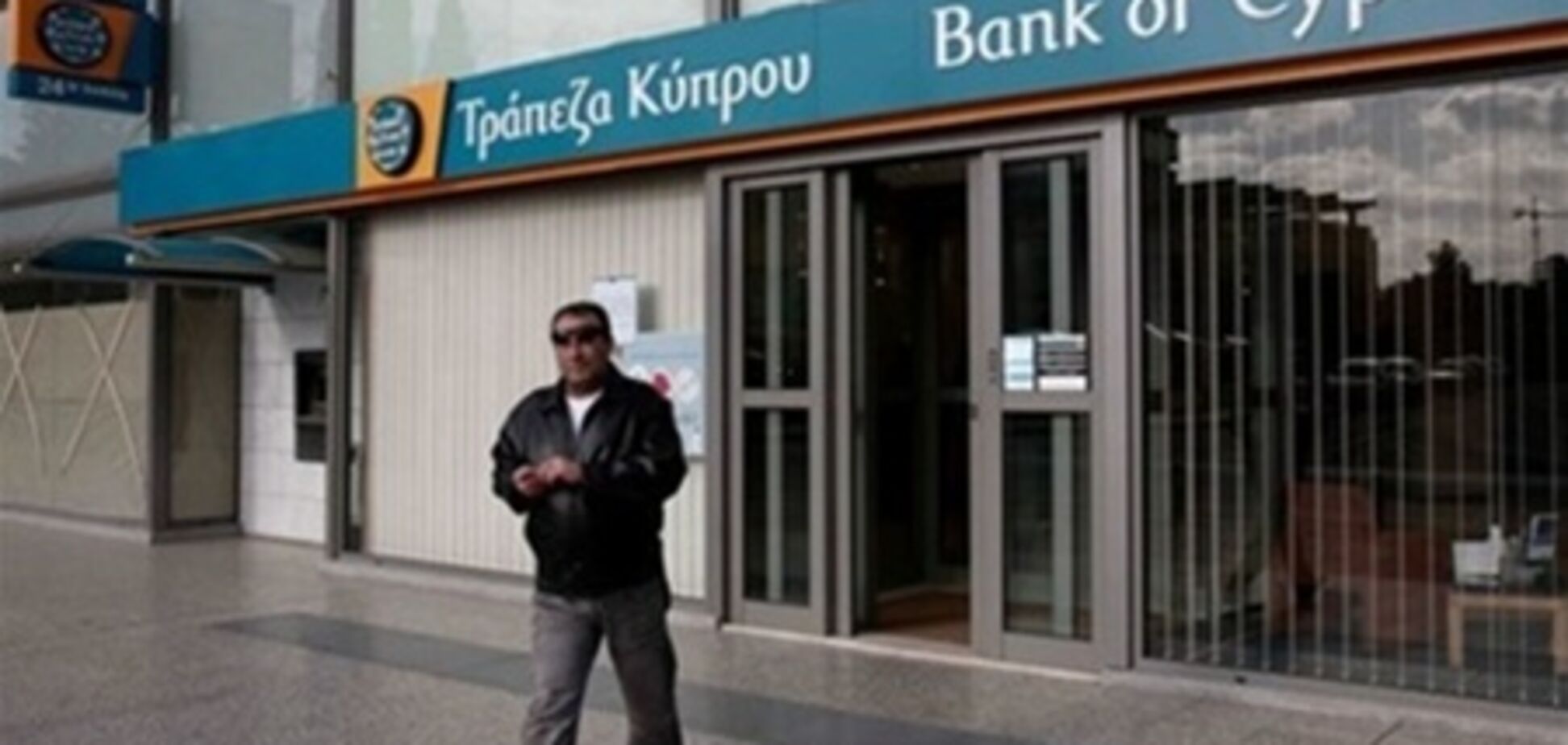 Кипр снимет 30% с крупных банковских депозитов