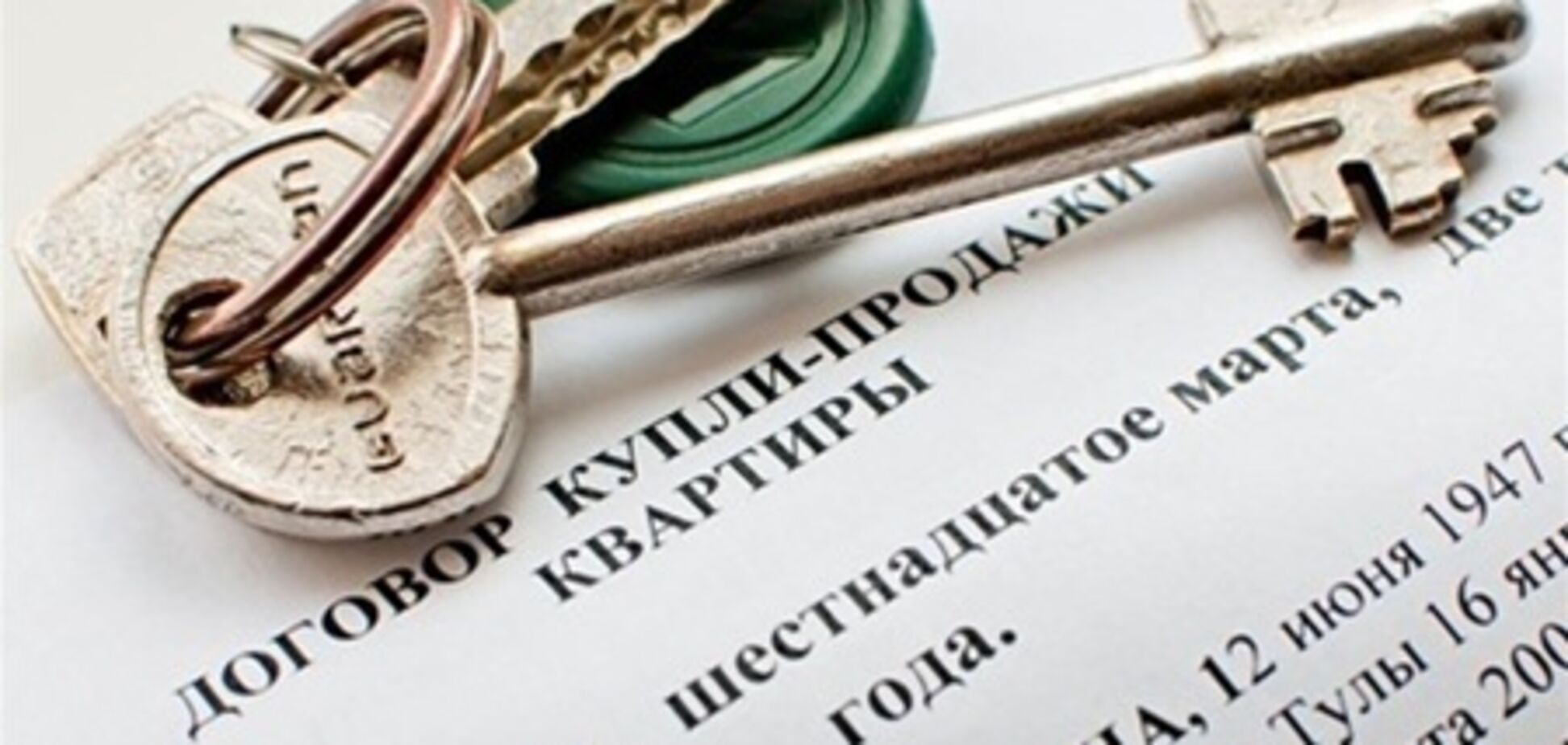 Продажи квартир в Украине снизятся за два года - эксперты