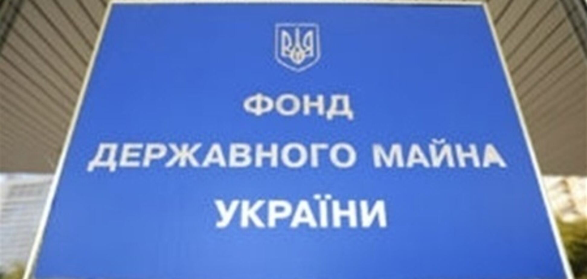 Суд зобов'язав ФДМУ виплатити 5 млн грн за витівки Тимошенко