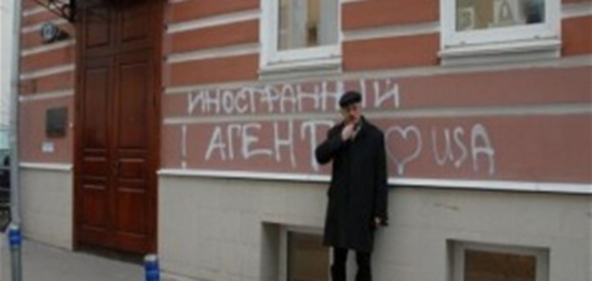 У Москві прокуратура прийшла з перевіркою в Amnesty International