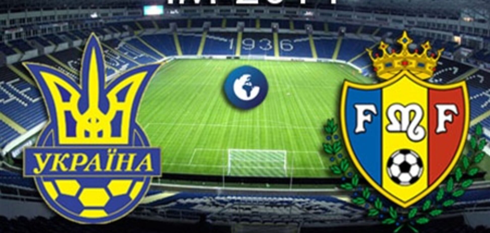 ЧМ-2014. Украина - Молдова - 2:1. Хронология матча и видео голов