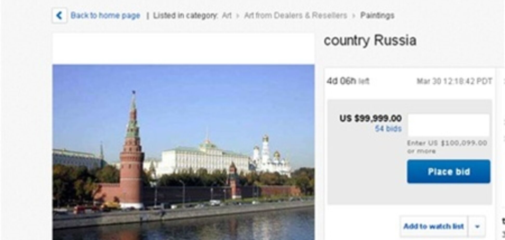 После сообщения в СМИ Россию сняли с торгов на eBay