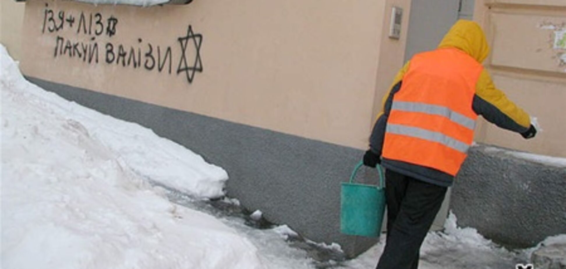 В Киеве появились антисемитские граффити. Фото