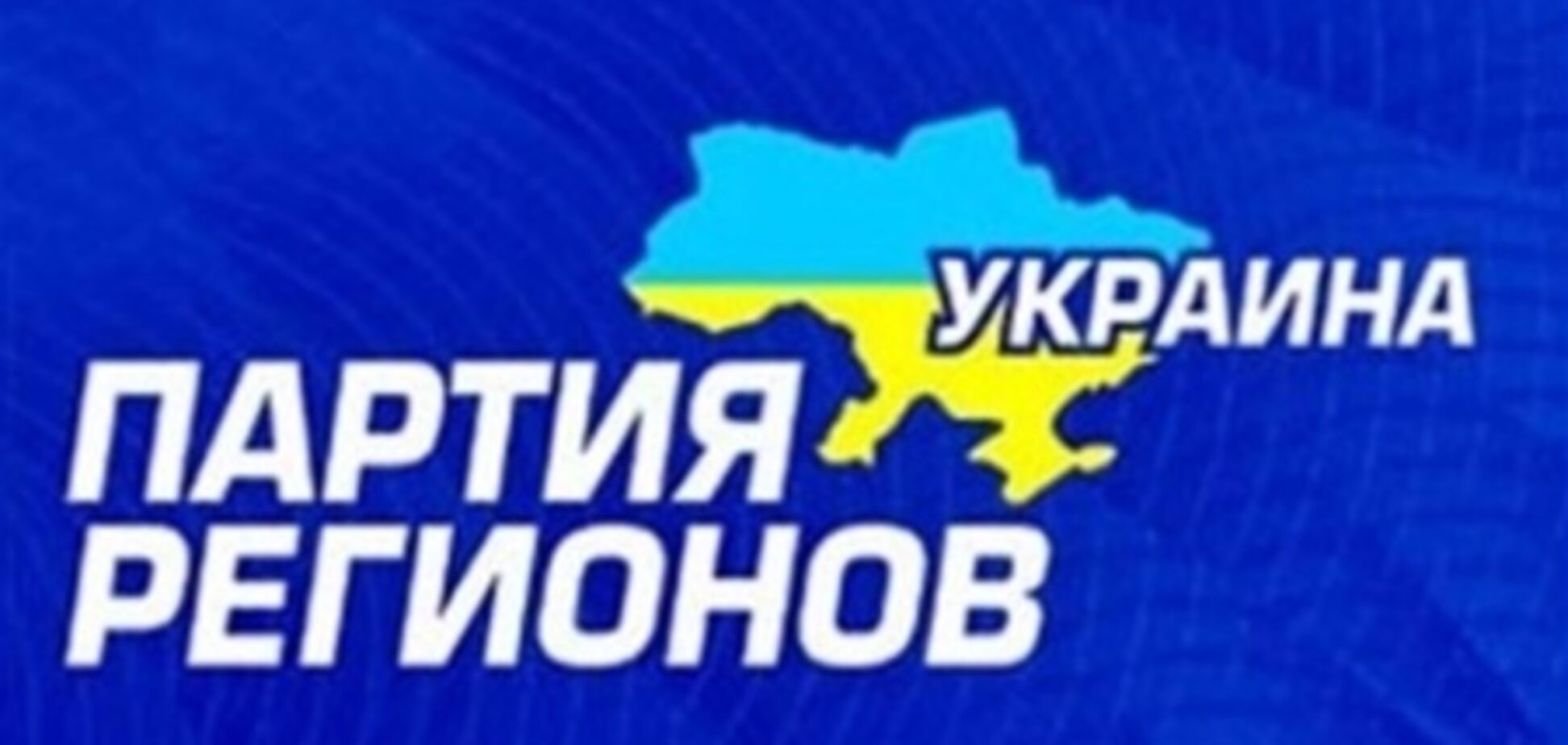 ПР: камери діють на опозиціонерів, як сильний збудник