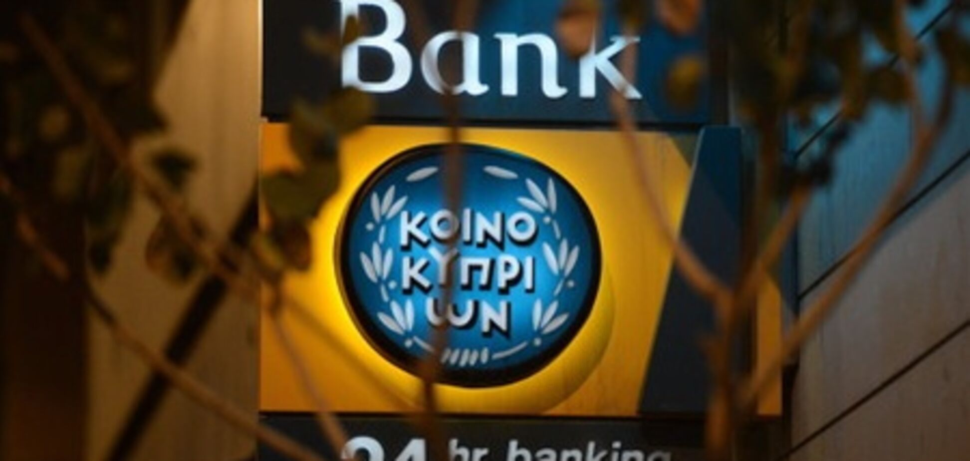 Кипрская биржа будет закрыта до 2 апреля