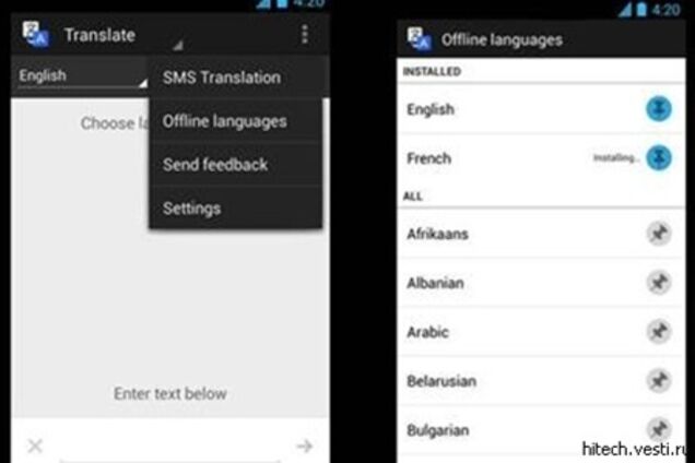 Google Translate для Android стал off-line
