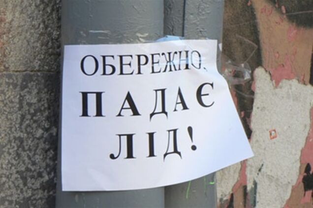 В центре Львова две женщины пострадали от сосулек