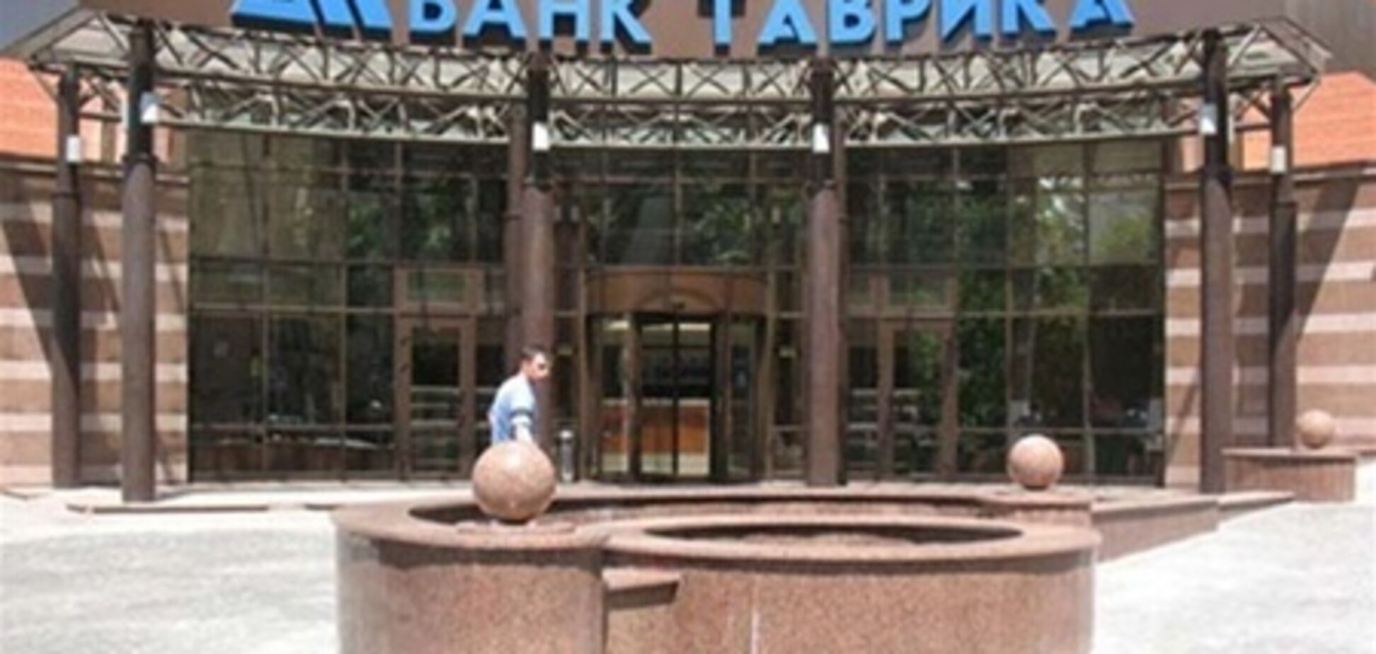 Жадность чиновника Фонда гарантирования вкладов ставит под удар интересы вкладчиков 'Таврики'