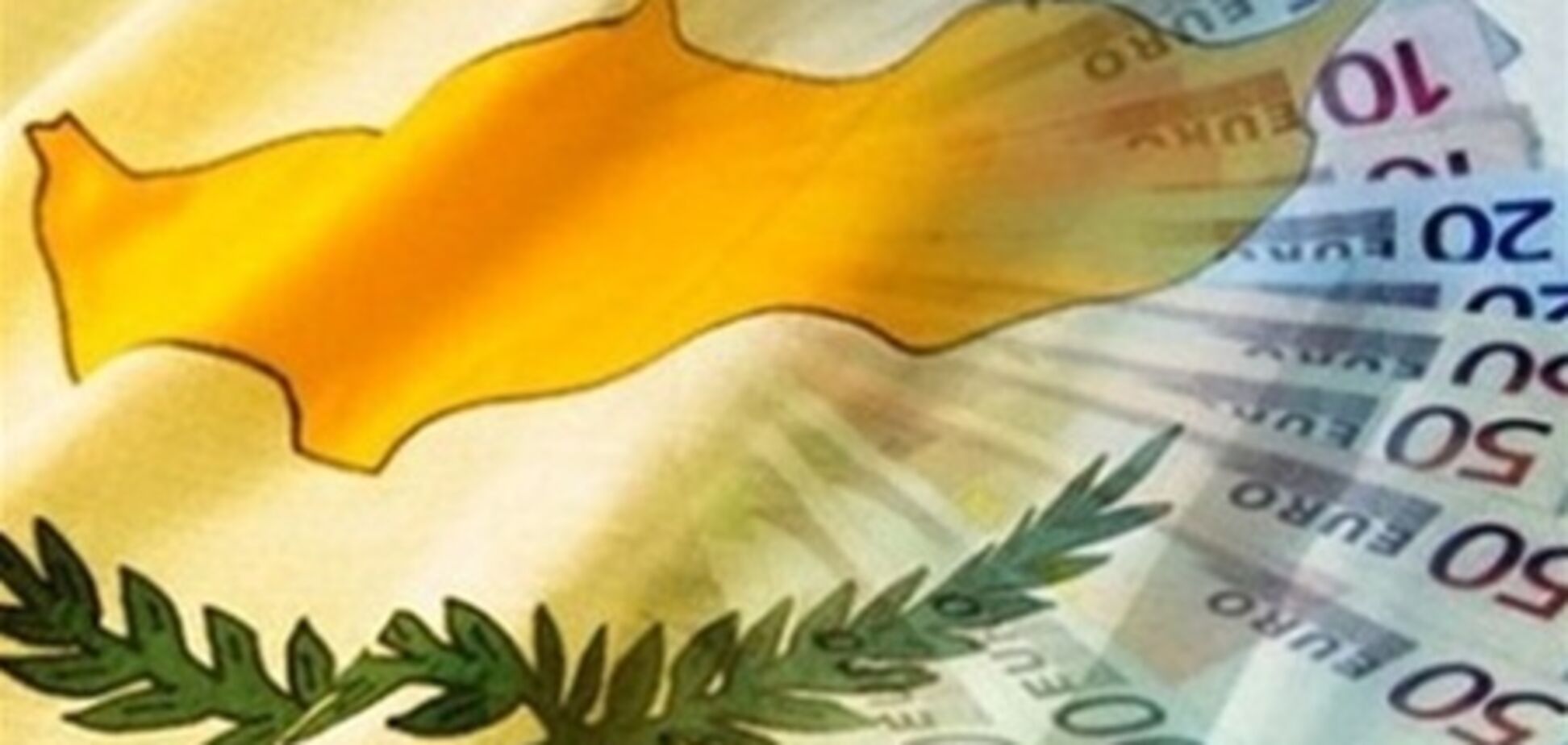 Кипр не собирается отказываться от евро